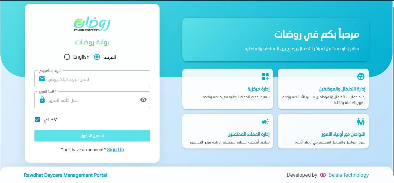 Rawdhat project screenshot